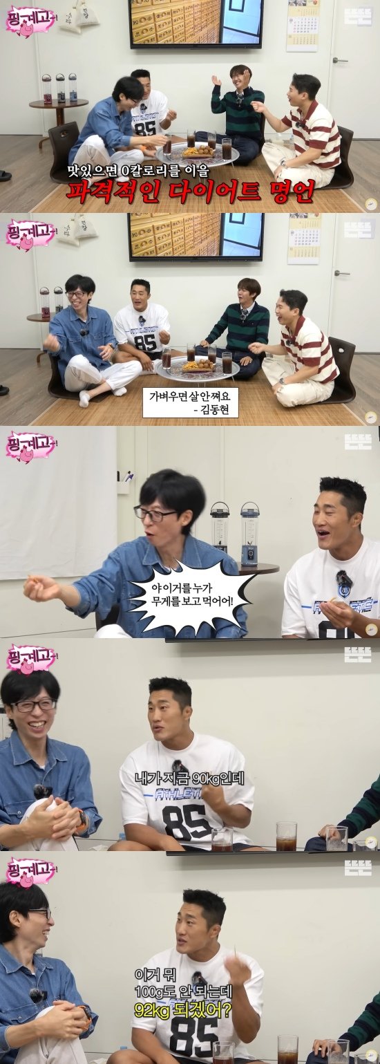 가벼우면 살 안쪄