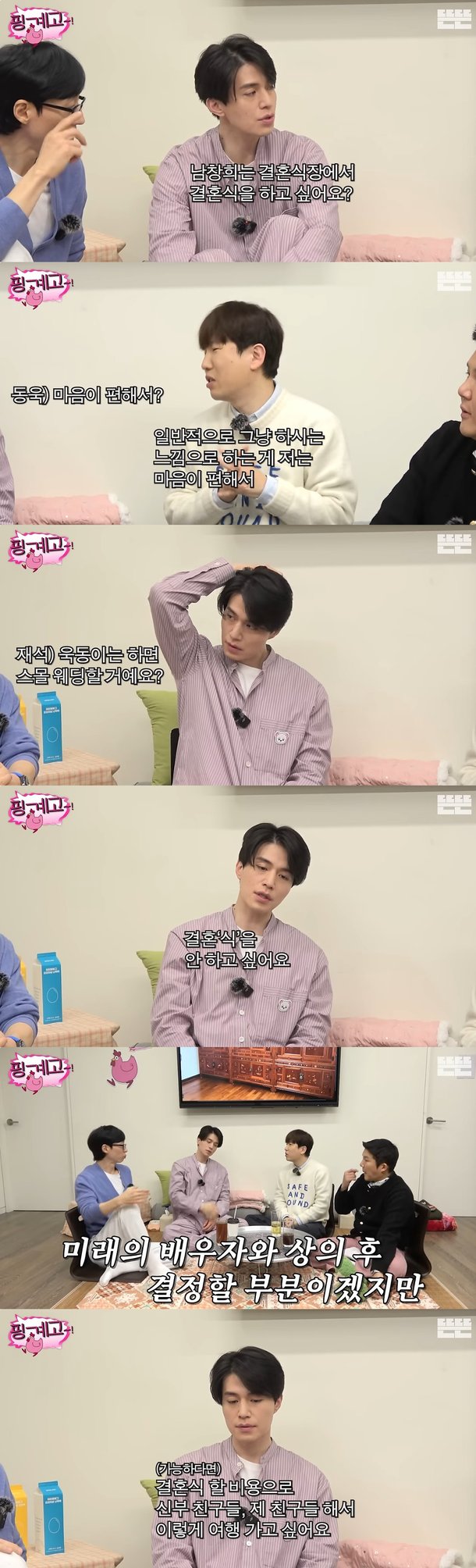 결혼식 안하고 싶어