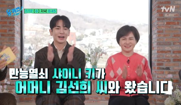 SHINee's Key with his retiring mother, the 'head nurse', on 'You Quiz'...