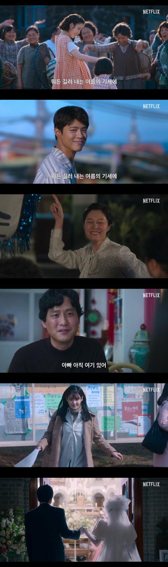 폭싹 속았수다 아이유♥박보검, 부모가 된 20대는 어떨까 : 네이트 연예