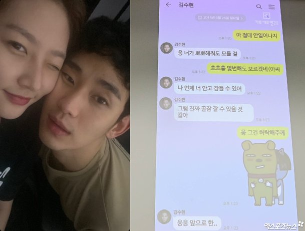 김수현은 침묵, 故김새론 측 김수현 법적대응 검토…스킨십 요구 충격 [엑&apos;s 이슈]
