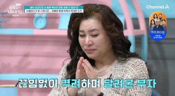 &quot;멋진 형 될 것&quot; 이상인 자폐子, 눈물의 마라톤 완주에 스튜디오도 '오열' (금쪽같은)[종합]