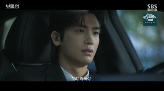 &apos;보물섬&apos; 박형식·홍화연, 이복남매 맞았다 [종합]