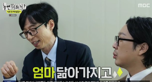 유재석, 중3 子 수재였다 "공부 잘해, 연대 출신 ♥나경은 닮아" (놀뭐)[종합]