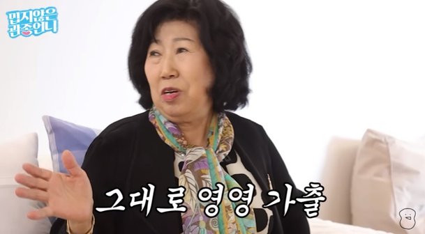 '77세 유튜버' 박막례 &quot;남편, 다방女와 바람…돈 들고 날랐다&quot; 울분 폭발 (관종언니)[종합]