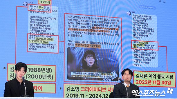 김수현 '故 김새론이 썼다고 하기엔 틀린 내용이 다수[포토]