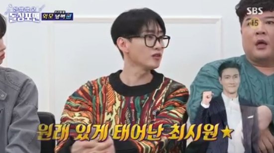 은혁 슈주 최고 부자? 원래 있게 태어난 최시원 (돌싱포맨)[종합]