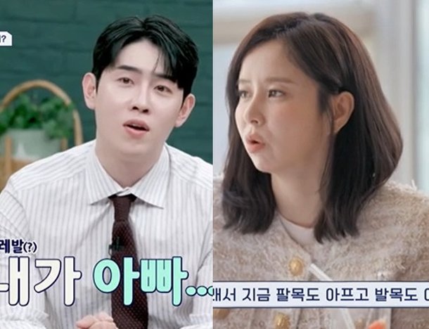 '파혼 해명' 은가은,결혼 직전 임신 소식? ♥박현호 아빠되나 (신랑수업)[종합]