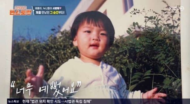 김재중, 입양해 준 부모님 회혼례 눈물…"기 죽어 안쓰러웠는데" (편스토랑)[종합]
