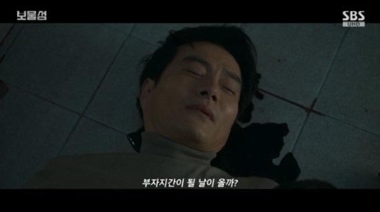 &apos;보물섬&apos; 참회 후 박형식과 손 잡은 이해영…사망? &apos;충격&apos; [종합]