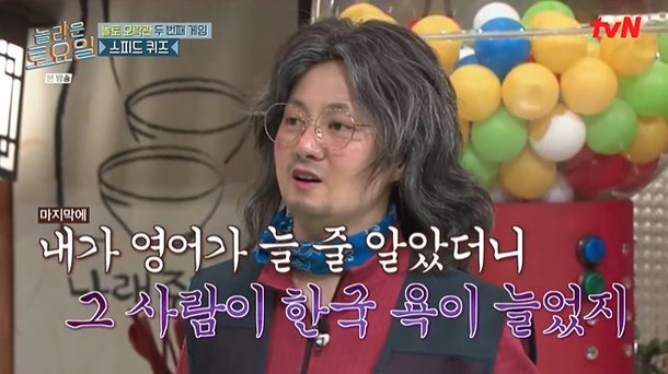 박나래, 재미교포 전남친 언급 나 만나 한국 욕만 늘더라 (놀토)[종합]