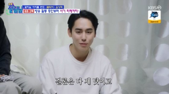 &apos;20년 공백&apos; 김상혁, 음주운전 기자회견 후회 결론은 다 내 탓 (살림남)[종합]
