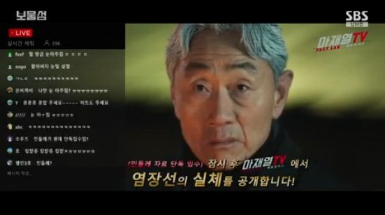 박형식, 허준호 실체 생중계 한 플랜B…&apos;사이다 엔딩&apos; (보물섬)[전일야화]