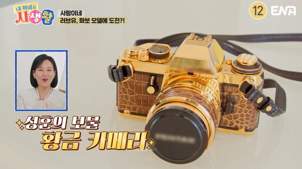 추성훈, ♥야노 시호 몰래 '차 한 대 값' 지출…&quot;황금 카메라?=약 3400만원&quot; (내생활)[종합]