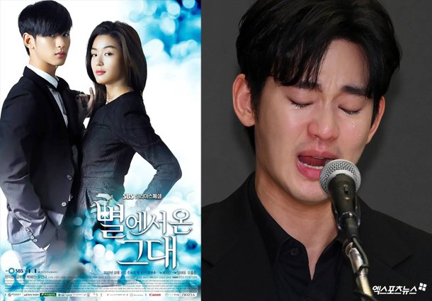 &apos;눈물의 여왕&apos; 이후 딱 1년…김수현 최고에서 추락, &apos;별그대&apos;도 조롱거리로 [엑&apos;s 이슈]