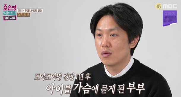 &quot;3살 子 보내고 아내도 식물인간&quot;…모야모야병에 한 가정 '풍비박산' (결혼지옥)[종합]