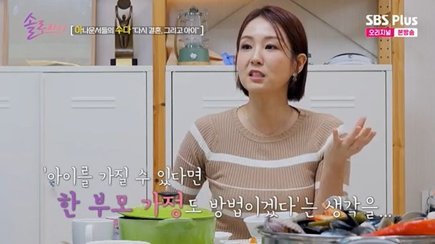 오정연, 사유리 되나 임신 위해 10층 이하 이사, 해외 정자은행 생각 중 (솔로라서)[종합]