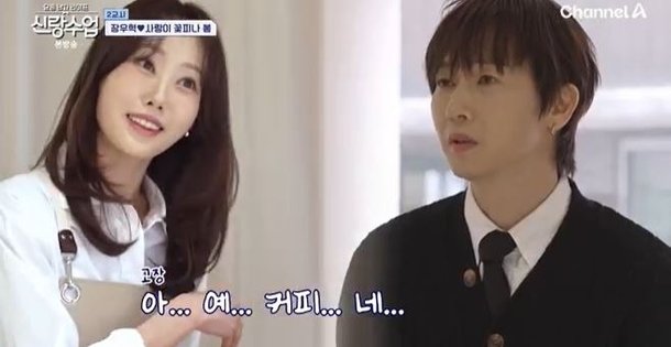 장우혁, ♥미모의 플로리스트와 열애?…폭풍 직진+애프터 신청 (신랑수업)[종합]