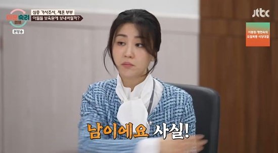 박하선 사실 남 냉정했지만…재혼부부 자녀 속마음에 아내 &apos;오열&apos; (이혼숙려캠프)[종합]