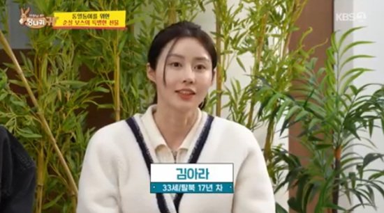 &apos;탈북민 배우&apos; 김아라, 子출산 후에도 여전한 미모 판빙빙 닮은꼴 (사당귀)[종합]