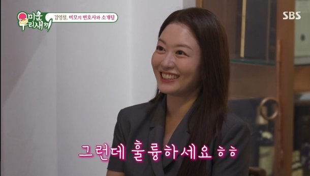 '50세' 김영철, ♥10살 연하 돌싱 변호사 이승은과 소개팅 &quot;너무 미인&quot; (미우새)[종합]