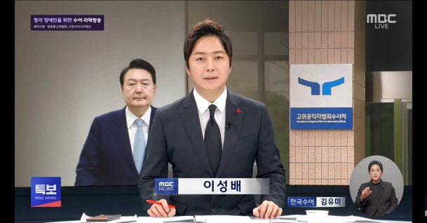 이성배, MBC 퇴사 후 홍준표 캠프가나…"혼란의 시대 뛰어드는 결심" [전문]