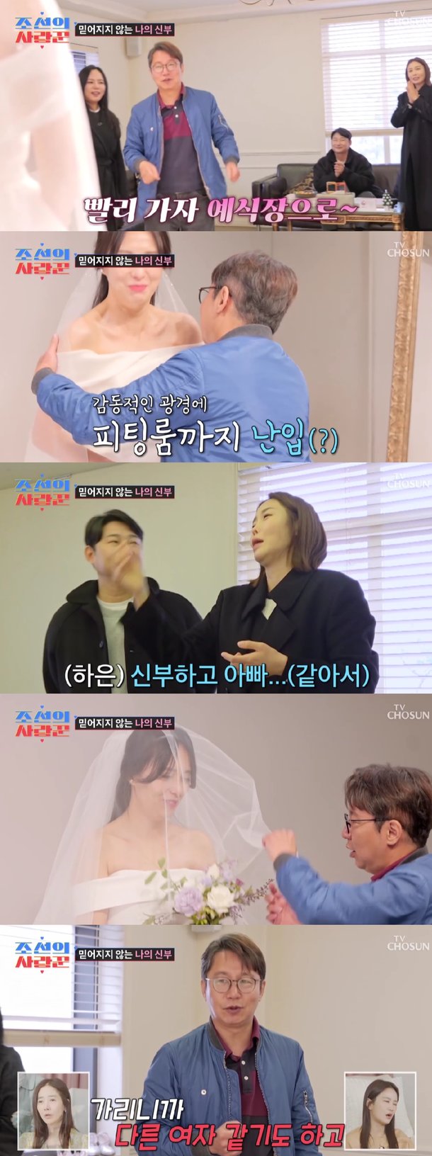 눈치 좀 챙겨라…정영림♥ 심현섭, 웨딩숍 폭탄 발언 보니 (사랑꾼)[종합] : 네이트 연예