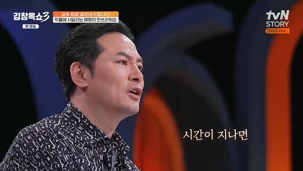 김창옥, &apos;알츠하이머 확진+은퇴&apos; 가짜 기사에 속상…매번 오디션 보는 기분 (김창옥쇼3)[종합]