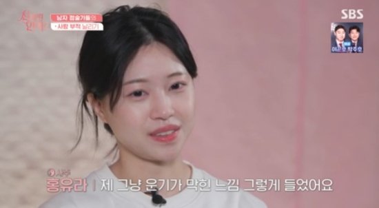 '신들린 연애2' 홍유라, 또 데이트 낙오…&quot;눈물 안 멈춰&quot; [종합]