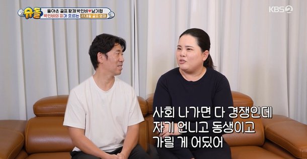 박인비vs남편, '두 딸' 골프교육에 대립…&quot;그것도 경쟁&quot;·&quot;생각 없어&quot; (슈돌)[종합]