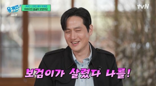 박해준, 박보검 닮은 꼴 子 자랑…"아내가 양관식 닮은 점 많다고 해줘" (유퀴즈) [종합]