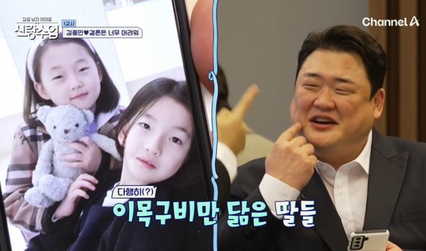 김준현, 2살 터울 두 딸 공개…"살 빼고 얼굴만 닮아" 꿀 뚝뚝 (신랑수업)[종합]