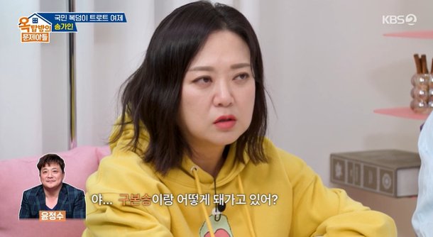 윤정수, 김숙 매니저 따로 불러 ♥구본승과 관계 물어…'삼각관계' 서막 (옥문아)[종합]