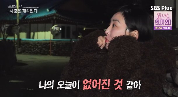 백합, 동백 앞 첫인상 다르게 말하는 22기 영식에 분노…"다 거짓말" (나솔사계)[종합]