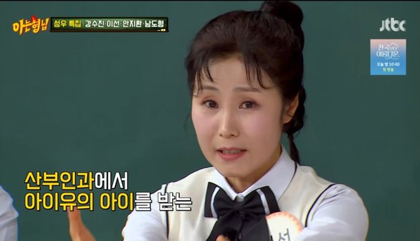 &apos;뽀로로 성우&apos; 이선, &apos;폭싹&apos; 아이유 옆 의사였다…비록 단역이었지만 (아는 형님)