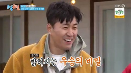 김종민, 멤버들한테 제대로 속았다…우승 조작에 &apos;저녁無&apos; (1박 2일)[종합]