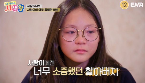 추사랑, 유도복 화보 촬영 중 할아버지 생각에 오열…늘 내 생각해줘 (내생활)[종합]