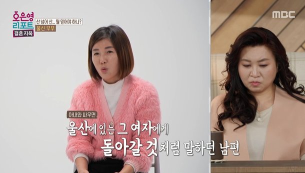 '14년째 미납' 고지서, 총 미납액 천만 원?…스트리머 출신 남편 &quot;몰라서&quot; 변명 (결혼지옥)[종합]