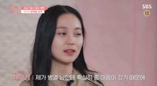 &apos;신들린 연애2&apos; 채유경, 운명패 확인 후 돌변 하병열 보면 성질 나 [종합]