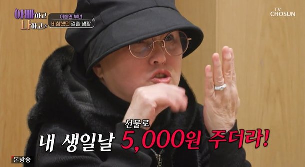'30년 외도' 이승연 父, 아내 생일엔 '5000원' 선물…&quot;기억 안 나&quot; 발뺌 (아빠하고)[전일야화]