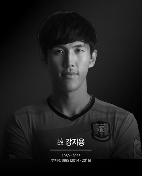 "친형도 사망" 故강지용, 가정사·갈등 재조명…'이혼숙려캠프'→축구팀 추모 물결 [종합]