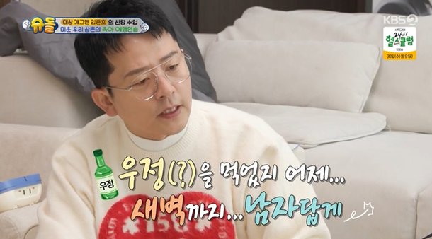 ♥김지민 속터져…김준호, 형편없는 2세 계획 술 먹어야 딸 낳는다 (슈돌)[종합]