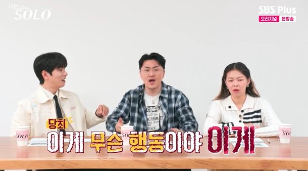 이게 무슨 행동이야! 데프콘, 25기 영철의 돌발 행동에 &apos;극대노&apos; (나는 솔로)