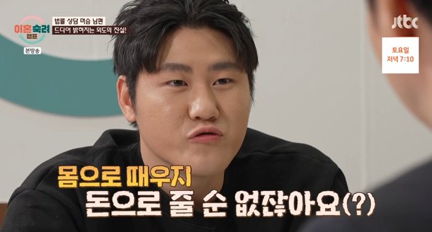 머슴 남편, 외도 이유 물었더니 ♥아내 대체자, 몸으로 때운 것 파격 발언 (이혼숙려캠프)[종합]