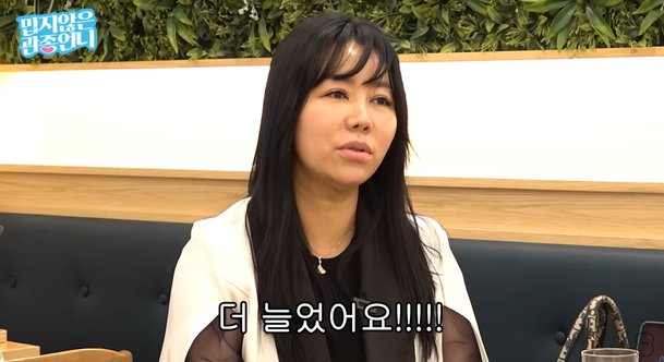 10기 정숙 자산, 80억에서 200억 됐다…아파트 10배 올라 (관종언니)