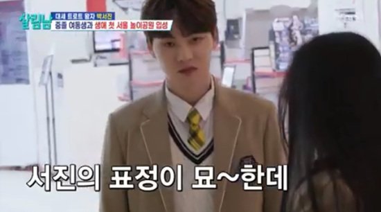 박서진, &apos;고교 중퇴&apos; 여동생 교복핏에 만감교차 검정고시 합격했으면 (살림남)