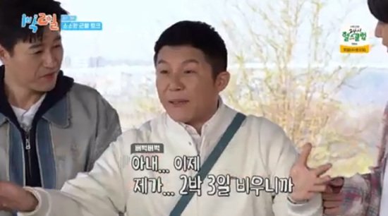 조세호, ♥아내 2주마다 여행? 내가 집 비우니까 배려하려고 (1박 2일)[종합]