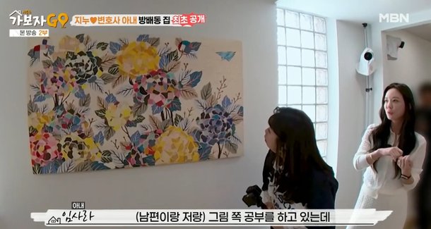 지누♥임사라 그림 대여 서비스 이용, 월 200만원 그냥 구입하는 게 낫지 않아? (가보자GO)