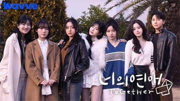 韓최초 레즈비언 ♥연애 프로그램…출연자 공개됐다, &apos;예쁜애 옆에 예쁜애&apos; [종합]