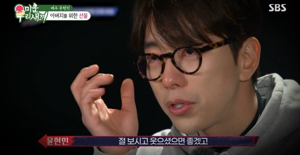 윤현민, 2년 공백기 이유 "하반신 마비 父, 항암 치료 보살펴…첫방송 전 돌아가셔" (미우새)[종합]